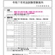 司法試験・予備試験2025、会場を発表…日程まとめ