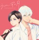 「うるわしの宵の月」TVアニメ化決定 2人の“王子”キャスト発表・ティザービジュアル公開