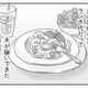 夫に養ってもらってる立場だと離婚できない？「専業主婦で収入ゼロ」という現実に劣等感が…【夫の扶養からぬけだしたい＃11】