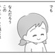 「今、なんて（怒）!?」夫と収入差はあるけど、私の自己肯定感をドン底まで落とす、聞き捨てならない一言！【夫の扶養からぬけだしたい＃12】