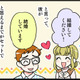 モラ夫との最初の結婚はなんだったのか。再婚から4年経ってもケンカにならない秘訣とは？【オトナ婚#237】