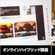 国内外から親子で学ぶ「子ども大学グローバル」開校