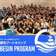 【夏休み2025】グローバル人材育成「探究ブートキャンプ」APU