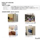 東京こどもすくすく住宅、対象を戸建住宅にも拡大