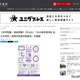 【中学受験】【高校受験】75校参加「東京西地区」私立中高進学相談会7/6