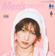 KEY TO LIT中村嶺亜「Men’s PREPPY」表紙飾る 自ら企画内容へ意見も