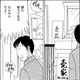 「ヒキニートの元夫」から母子が逃げる方法【妻の我慢は３年が限界 ＃９】