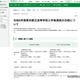 【高校受験2026】都立高入試…学力検査は2/21土曜に実施