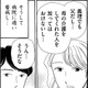 「母の遺産が残ってない⁉」亡き母の再婚相手の言い分とは【妻の我慢は３年が限界 ＃26】