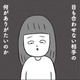 【社畜】営業から仕事を依頼されたら「ありがとうございます」が基本！ ブラック企業に洗脳される【会社がツライ なりたい自分を見つけるまで  #２】