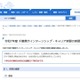 千葉県庁インターンシップ・キャリア実習、高大生募集6/6まで