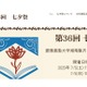慶應義塾大SFC「七夕祭」7/5-6…模擬店や花火