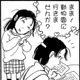子はかすがい。そう思って夫婦の仲をとりもったのに【さんさん録＃16】