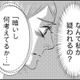 「私、疑われてる⁉」会社の悪評がSNSに書き込まれた！【社内処刑人 ＃５】