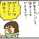 コツコツ稼ぐのって大変！ 後払いで衝動買いしてしまい3000円の借金を背負う【うちはおっぺけ 3姉妹といっしょ 10 #６】