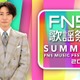 「2025 FNS歌謡祭 夏」放送決定 timelesz・Number_i・HANAら第1弾アーティスト解禁
