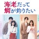 田辺桃子、主演ドラマ決定 中川大輔・草川拓弥・&TEAM EJ・桜田通と胸キュンラブコメ【海老だって鯛が釣りたい】