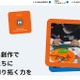 東京都「くりらぼ」デジタル創作体験プロジェクト…2025年度の日程・会場