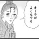 「オーラがよどんでる」ある女性から身につけると悩みを浄化するという謎の石をもらい…【うちの夫は子どもがほしくない #10】