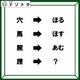 クイズです！「踵と書いてなんと読む？」でも「きびす」じゃないんですよ、何だろう【難易度LV２.・甘口】