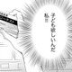 薬局で気付いた「私、子どもがほしいんだ」【35歳の不・純愛 ～あなたが恋しいだけだった～#12】