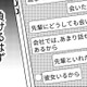 「出会い方」と「美人」に負けた女【35歳の不・純愛 ～あなたが恋しいだけだった～#26】
