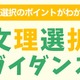 河合塾「文理選択ガイダンス」6-7月…全国の中・高1生対象