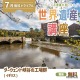 学研スタディエ「世界遺産講座」無料体験会7/5