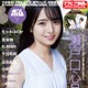 乃木坂46 6期生・瀬戸口心月「ボム」初登場で表紙抜擢 色白美肌披露