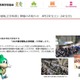 【中学受験】【高校受験】東京都私立学校展8/23-24…413校参加