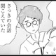 会員でもめったに手に入らない！友人に「子宝に恵まれる薬草」を押し売りされて…【うちの夫は子どもがほしくない #14】