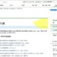 【高校受験2026】香川県公立高入試、ネット出願を導入