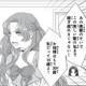 義妹「早くジュリアお姉様を追い出してよ！」義家族に虐げられるけれど――【双子王子の継母になりまして #２】