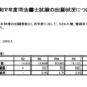 司法書士試験2025、出願者数1万7,365人…5年連続増加