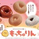 ミスド、新食感の新作ドーナツ「もっちゅりん」4種登場 きなこやみたらしなど和素材仕上げ