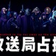 櫻井翔主演「放送局占拠」妖怪モチーフ武装集団ビジュアル解禁  妖の特徴・役割も発表