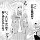 彼の元婚約者が私に会いに来た?! 完璧な才色兼備だと聞いて不安が募る【鬼の花嫁＃71】