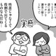性差ではなく役割で決まる？ 口うるさい女と適当な男の真理を見た！【どんどん仲良くなる夫婦は家事をうまく分担している。  #５】