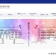 【中学受験2026】埼玉県立伊奈学園中、1次選考1/10