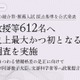 【大学受験】総合型選抜、重視するのは「研究力」大学教授ら調査