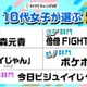 10代女子が選ぶトレンド、M!LK「イイじゃん」ウタ・コトバ部門1位