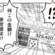 クレカの明細がありえない金額に?! …イヤ違う、これは夫のクレカの明細だ!!【探偵をつけて浮気に完全勝利する #８】