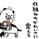 愛犬・梅吉は寝ながら「おなら」…愛おしくて抱くと、まさかの真実が？【パンダと犬 ＃18】