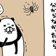 家に巨大なクモが出現!! 心を落ち着かせるため、震える手で愛犬・梅吉を…【パンダと犬 ＃19】