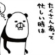 忙しい時こそ愛犬を捕まえて「やりたくなる意外な行動」とは？【パンダと犬 ＃21】