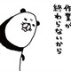 いくらやっても終わらず疲れた…ゴロゴロする愛犬・梅吉を見つめる不思議な衝動とは？【パンダと犬 ＃23】