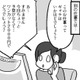 結婚したら仕事のギャラや飲みのお誘いまで減る？なんだかモヤモヤする【結婚さえできればいいと思っていたけど #11 】