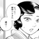 「14歳の女中さん？」親戚から紹介されたのが、まさかの小さな女の子だった件【うちのちいさな女中さん #４】