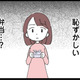 妻の弁当がまずいと職場で言いふらす。夫が選んだのは、職場の女子が作った‟可愛い弁当”【娘の水泳教室で不倫してた夫を捨てるまで  #11】