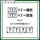 クイズです！「？？×２＝偶然」、「？？×２＝窮屈」？それぞれハテナに入るふたつの文字を考えて４文字の言葉を導きましょう【難易度LV３.・中辛】